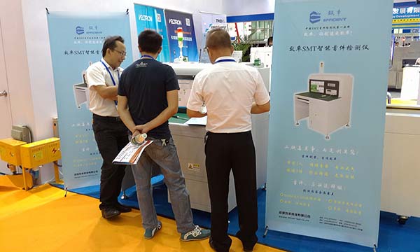 第四届中国电子装备产业博览会