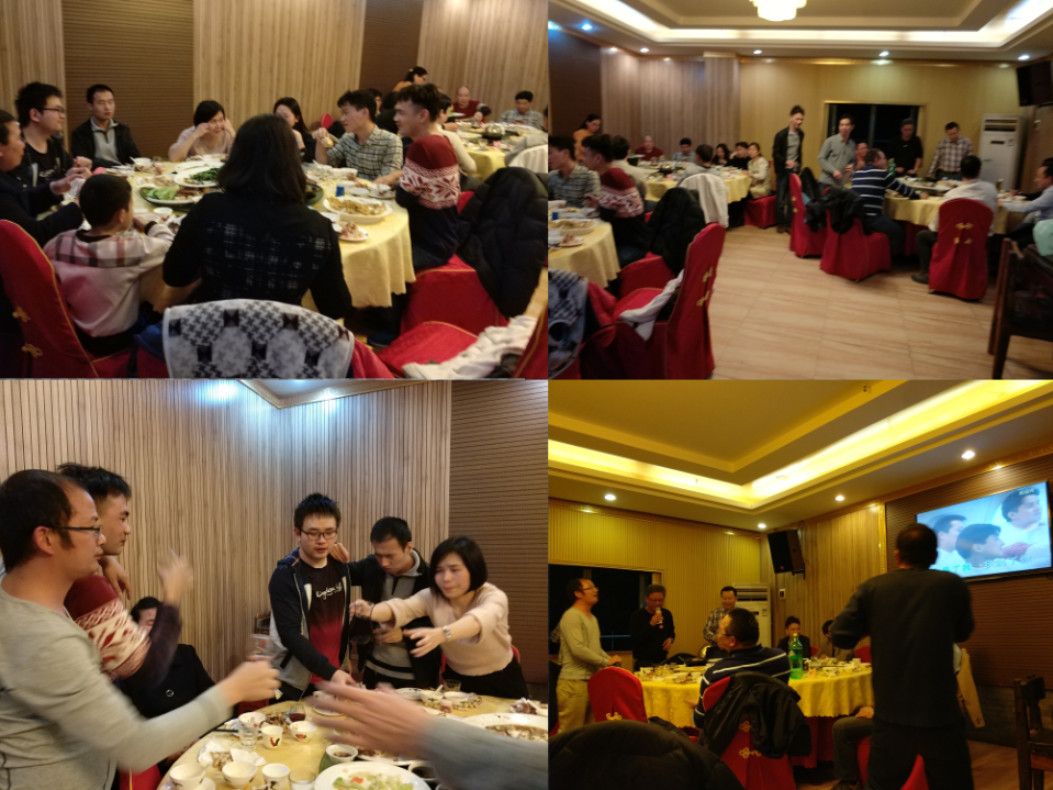 效率科技2017年终聚会