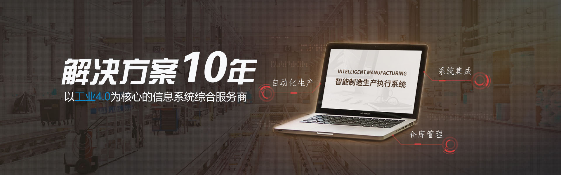 mes系统,深圳效率科技有限公司
