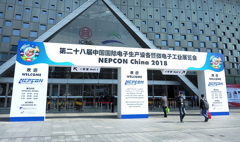 效率科技上海NEPCON China 2018展会