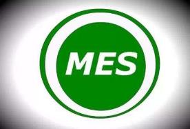 效率MES制造执行系统工程师的一些心得体会