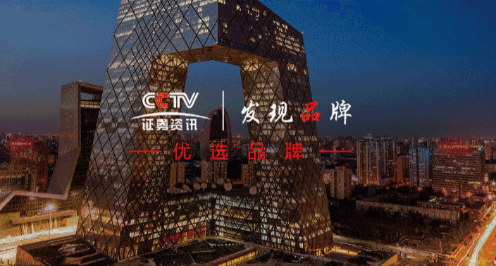 效率荣获CCTV“MES行业中国优选品牌”称号