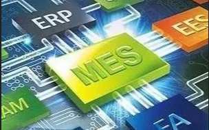 MES系统标准化探索