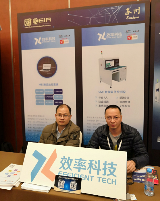 第三十届CEIA中国电子智造论坛年终盛典·苏州