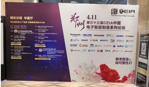 效率科技CEIA2019·郑州站完美谢幕