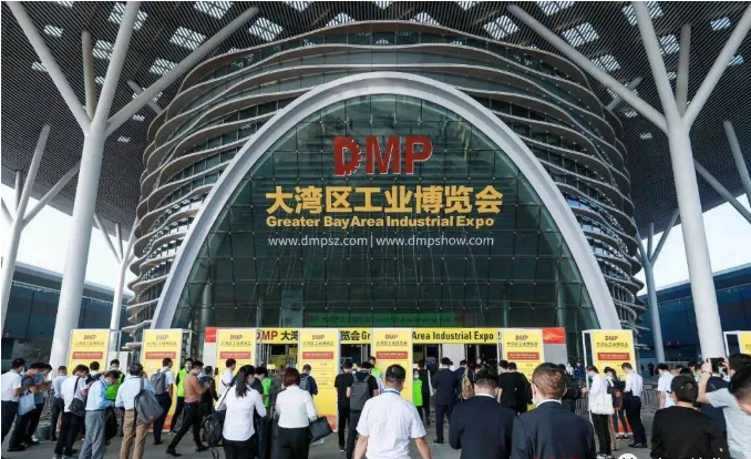 DMP大湾区工业博览会