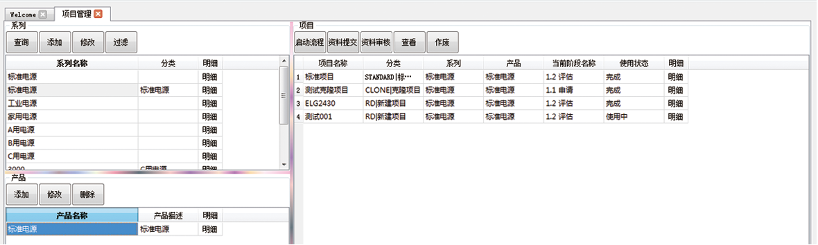 E-MES制造执行系统功能模块：NPI